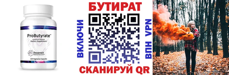 мега зеркало  Минусинск  Бутират GHB 