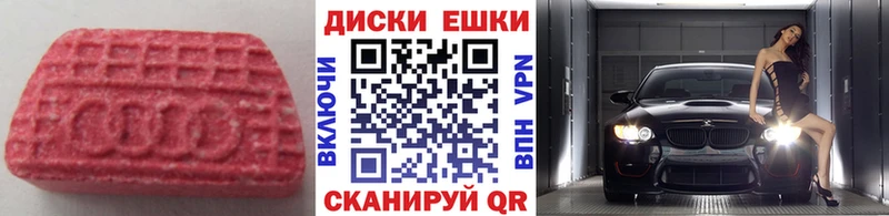 Ecstasy 280мг  МЕГА вход  Минусинск 