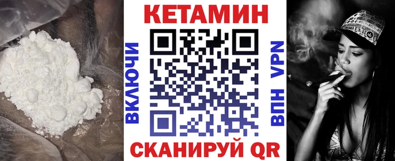 Кетамин VHQ  сколько стоит  Минусинск 