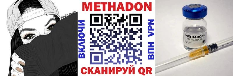 Метадон белоснежный  Минусинск 
